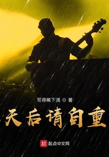 Queen, Please Respect Yourself