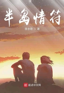 Peninsula Love Charm