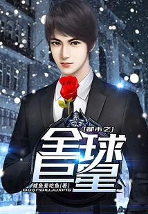 Urban Global Superstar