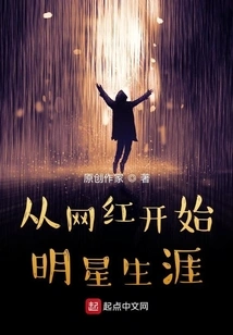 Start Your Star Career as an Internet Celebrity