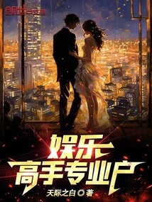 Entertainment: Experts and Professionals