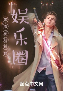 Use the System to Play in the Entertainment Industry