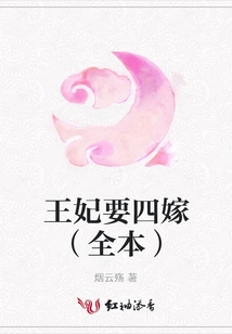 The Princess Wants to Marry for the Fourth Time (full Version)