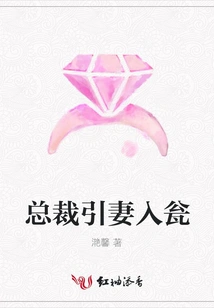 The Ceo Led His Wife into an Urn