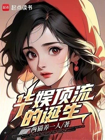 The Birth of China Entertainment Top