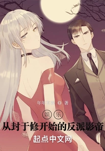 Entertainment: the Villain Actor Starting from Feng Yuxiu