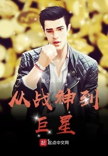 From God of War to Superstar