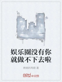 The Entertainment Industry Can't Continue Without You