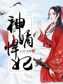 God's Direct Concubine