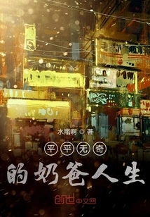 The Ordinary Life of a Nanny