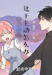 What Should I Do If This Female Star is Too Proactive?