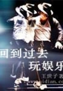 Go Back in Time and Have Fun