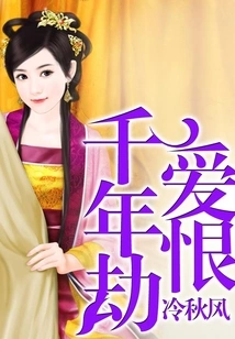 Love and Hate Thousand Years of Tribulations