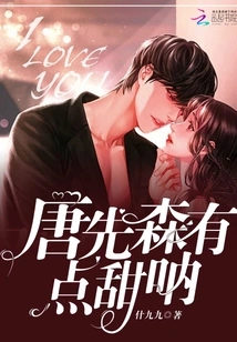 Mr. Tang is a Bit Sweet