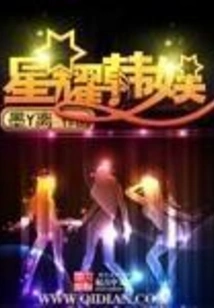 Star Korean Entertainment