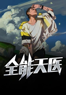 Almighty Heavenly Doctor