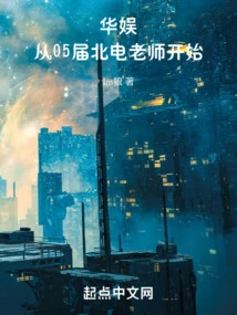 China Entertainment: Starting from the 2005 Nortel Teacher