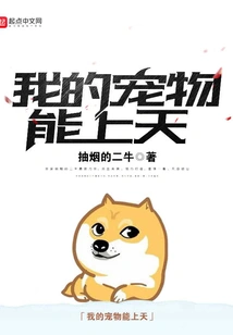 My Pet Can Go to Heaven