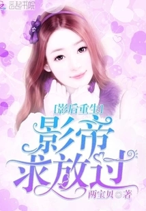 The Movie Queen is Reborn: Movie King, Please Let Me Go