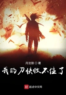 I Can't Hold My Knife Anymore