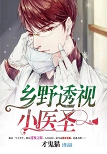 Countryside Perspective Little Medical Saint