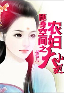 The Peasant Lady in Portable Space