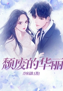 Decadent Gorgeousness