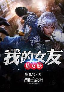 My Girlfriend is a Succubus