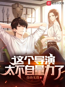 This Director is so Overconfident