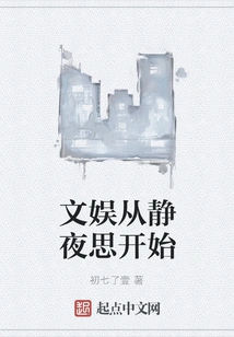 Entertainment Starts with Jingye Si