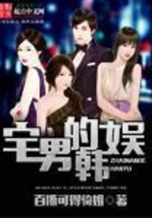 Korean Entertainment for Otakus