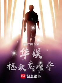 China Entertainment's Rescue Plan is Hard to Come By