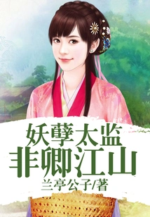 The Evil Eunuch is Not the King of Qing Dynasty