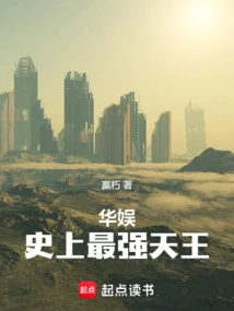 China Entertainment: the Most Powerful King in History