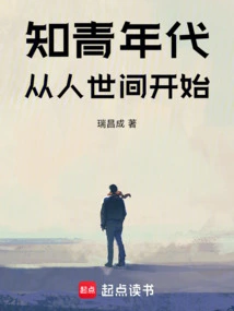 The Educated Youth Generation: Starting from the Human World