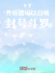 Douluo: Upgrade to Summon a Titled Douluo