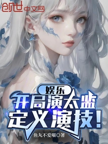 Entertainment: Playing the Eunuch at the Beginning Defines Your Acting Skills!