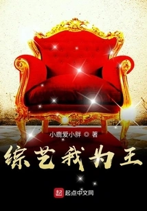 Variety Show I Am the King