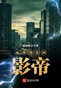 From Trainee to Actor