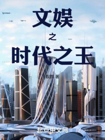 The King of Entertainment Era