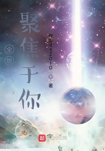 The Whole World is Focused on You