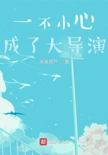 Became a Great Director by Accident