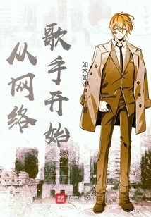 Start as an Online Singer