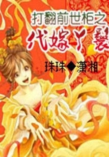 Overturning the Cabinet of the Previous Life and Marrying a Maid