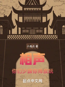 Crosstalk: Stop Playing with Your Uncle!