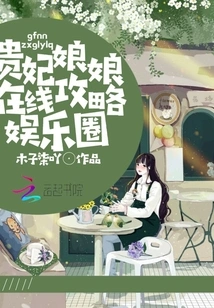 The Imperial Concubine's Online Guide to the Entertainment Industry