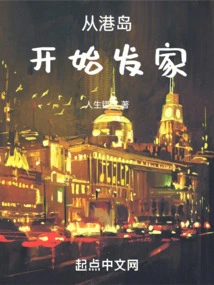 Start Your Fortune from Hong Kong Island