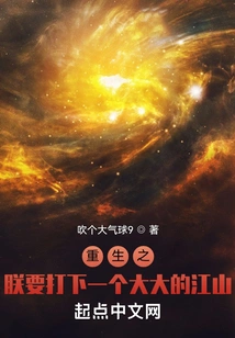 I Am Reborn and Want to Build a Huge Empire