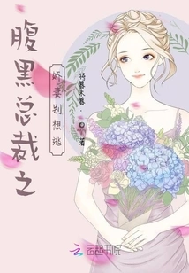 The Scheming Ceo's Wife Can't Escape