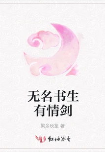 The Unknown Scholar Loves Sword